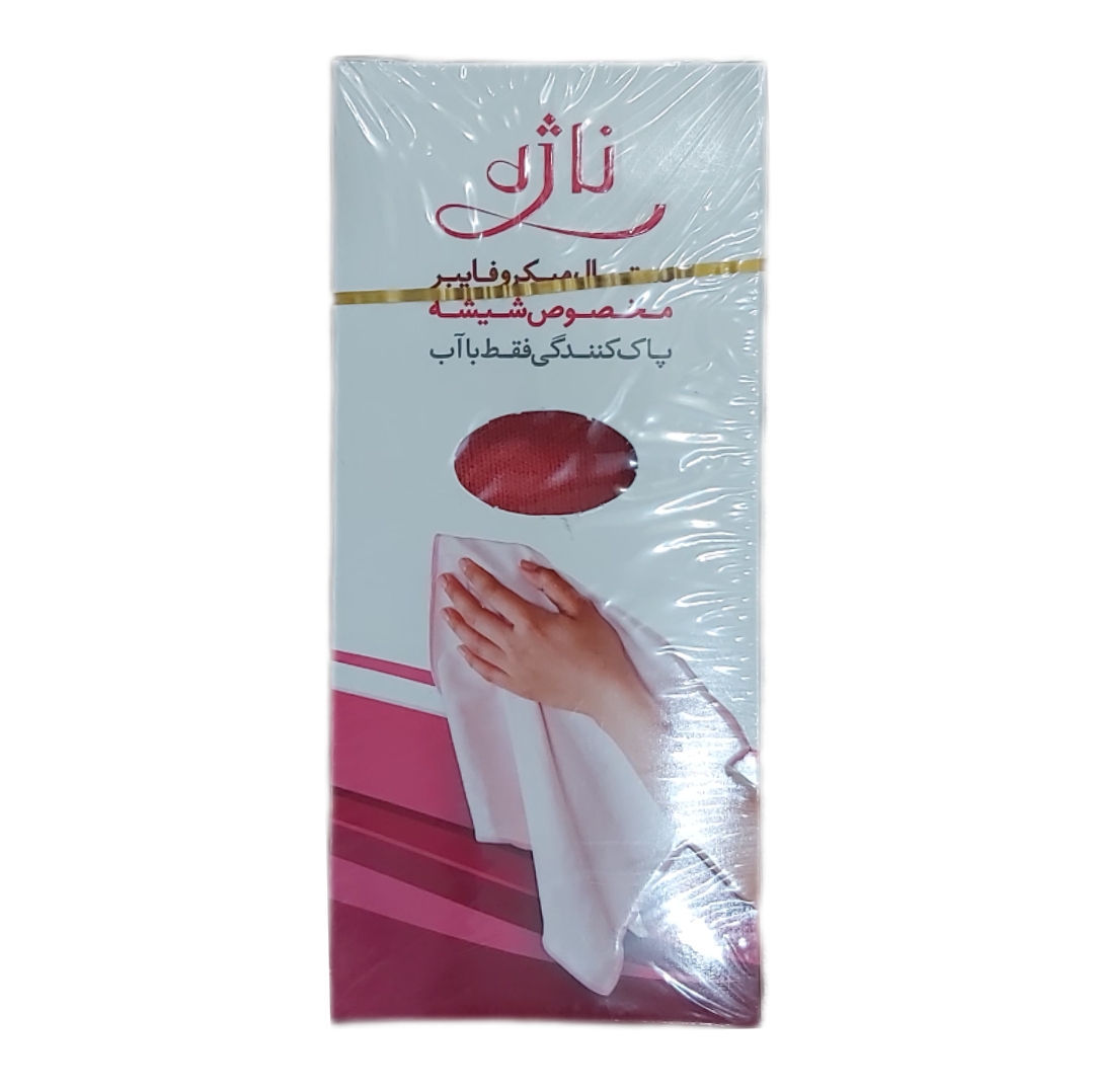 دستمال میکروفایبر ناژه اصلی مخصوص شیشه