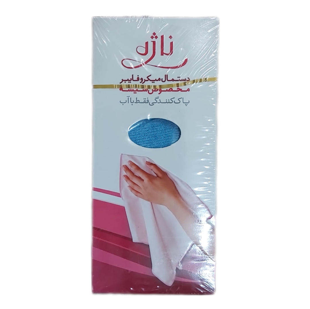 دستمال میکروفایبر ناژه اصلی مخصوص شیشه